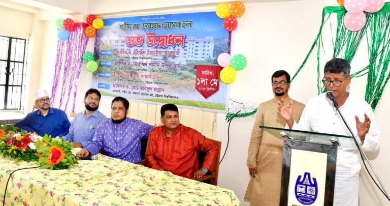 চবিতে শহীদ মো. ফরহাদ হোসেন হল উদ্বোধন
